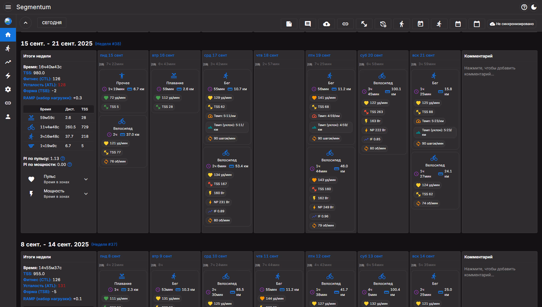 Календарь тренировкок